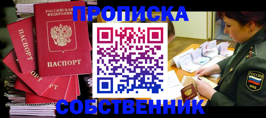 регистрация в Бабаево